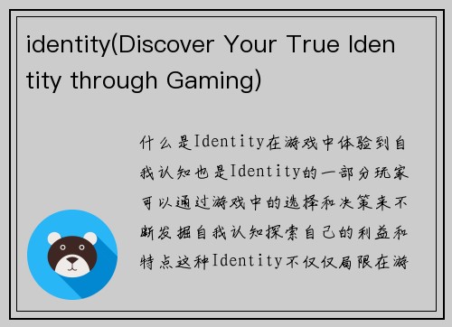 identity(Discover Your True Identity through Gaming)